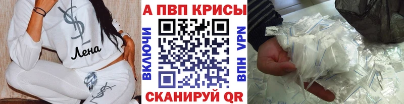 Купить закладки  Стерлитамак  Alpha PVP мука 