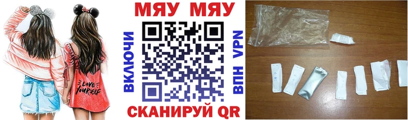 МЯУ-МЯУ VHQ  Купить  Стерлитамак