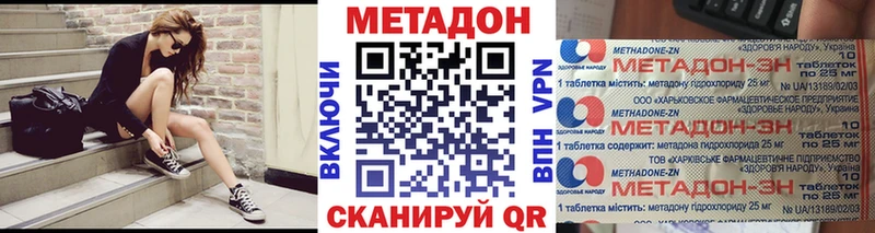 Купить закладки  Стерлитамак  Метадон methadone 