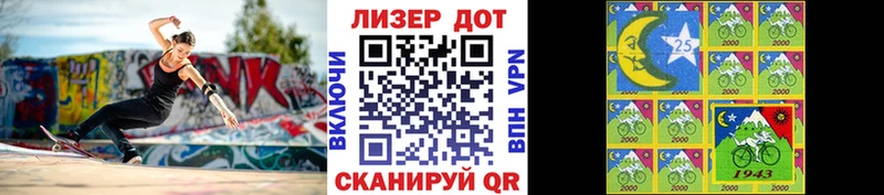 Купить где  Стерлитамак  Марки 25I-NBOMe 1500мкг 